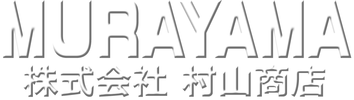 MURAYAMA 株式会社 村山商店